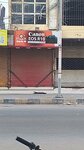 Canon display centre in Karachi (Saddar, MBL Panorama, M1/138), electronics store