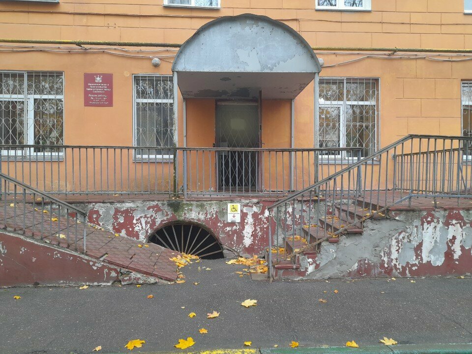 Administration Upravlenie opeki i popechitel'stva Administracii goroda Smolenska, Smolensk, photo