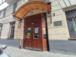 Regionalny obshchestvenny Komitet Sotrudnichestva s Latinskoy Amerikoy (Krivokolenny Lane, 9с1) ، منظمات المجتمع