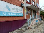 Стройко (Suvorova Street, 71), rental of construction and special equipment