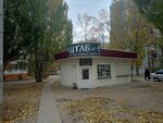 Штаб № 1 (Sem Vetrov Neighbourhood, Konstantina Simonova Street, 34с3), cervecería