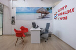 Centr Goryashchih Turov (Leninskaya Sloboda Street, 26с2), travel agency