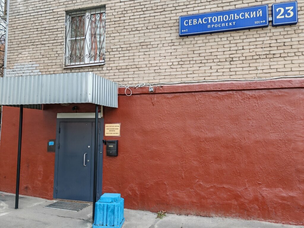 Wholesale company Titan-optik, Moscow, photo