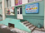 Raduga (Rozi Luksemburg Street, 14А), photography