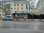 Табакерка (ulitsa 5 Avgusta, 21А), tobacco and smoking accessories shop