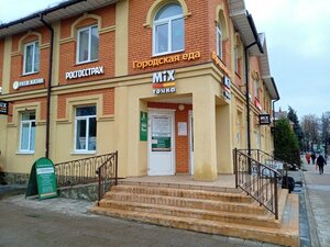 Росгосстрах, улица Мерецкова, 27/19 — Зарайск