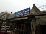 Tayyab iron store (Township, Sector B-1, Abu Bakar Road, 96A), bags and suitcases store