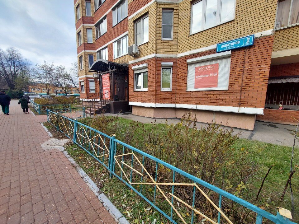 Фото Рус-Котельники