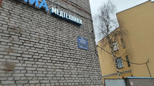 Объявление № 106576613 - продажа помещения в Калининграде, Московском районе, ул