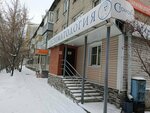 Стоматология (Sovetskaya Street, 22) ، عيادات الأسنان