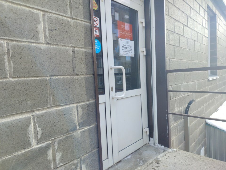 Фото Рус Новосибирск