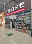 Сайхе (prospekt Komarova, 13В) ، متجر بيع العطور ومستحضرات التجميل