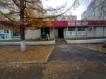 1000 Мелочей (Sotsialisticheskaya Street, 25), tienda de artículos para el hogar y productos químicos domésticos