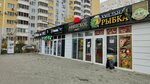 Хмельная рыбка (proyezd Repina, 4А), beer shop