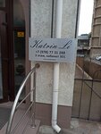 Studio of figure correction and aesthetic cosmetology Katrin Li (улица Вилар, 4), cosmetology