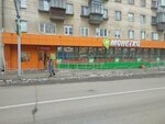 Payment terminal (Karla Marksa Avenue, 29), payment terminal