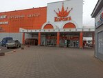 Vachetta (Kalvaryjskaja Street, 24), bags and suitcases store