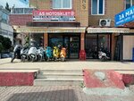 AS Motorcycle (Antalya, Kepez, Yeşilırmak Cad., 217/A) ، وكالات بيع دراجات نارية