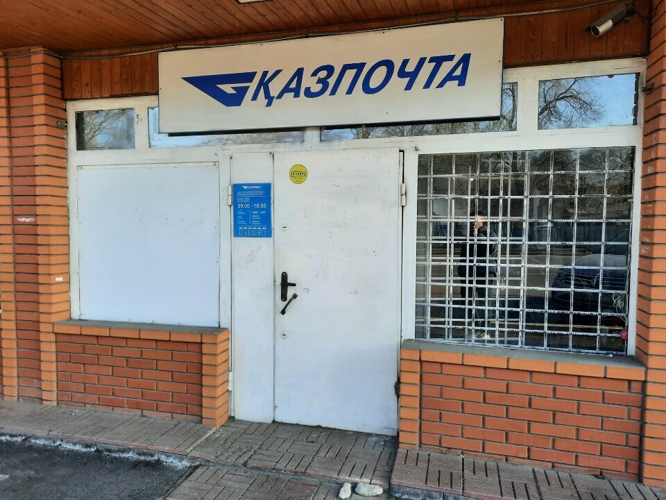 Post office Kazpost, Almaty, photo
