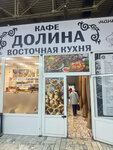 Dolina (Martyna Mezhlauka Street, 13) ، مقهى