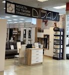 Disavi (Dimitrova Street, 64А), furniture store