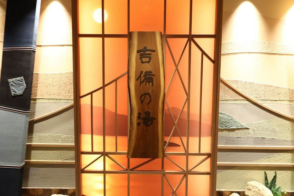 Фото Dormy Inn Okayama