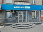 Samolet Plus (Schyorsa Street, 62) ، وكالة عقارية