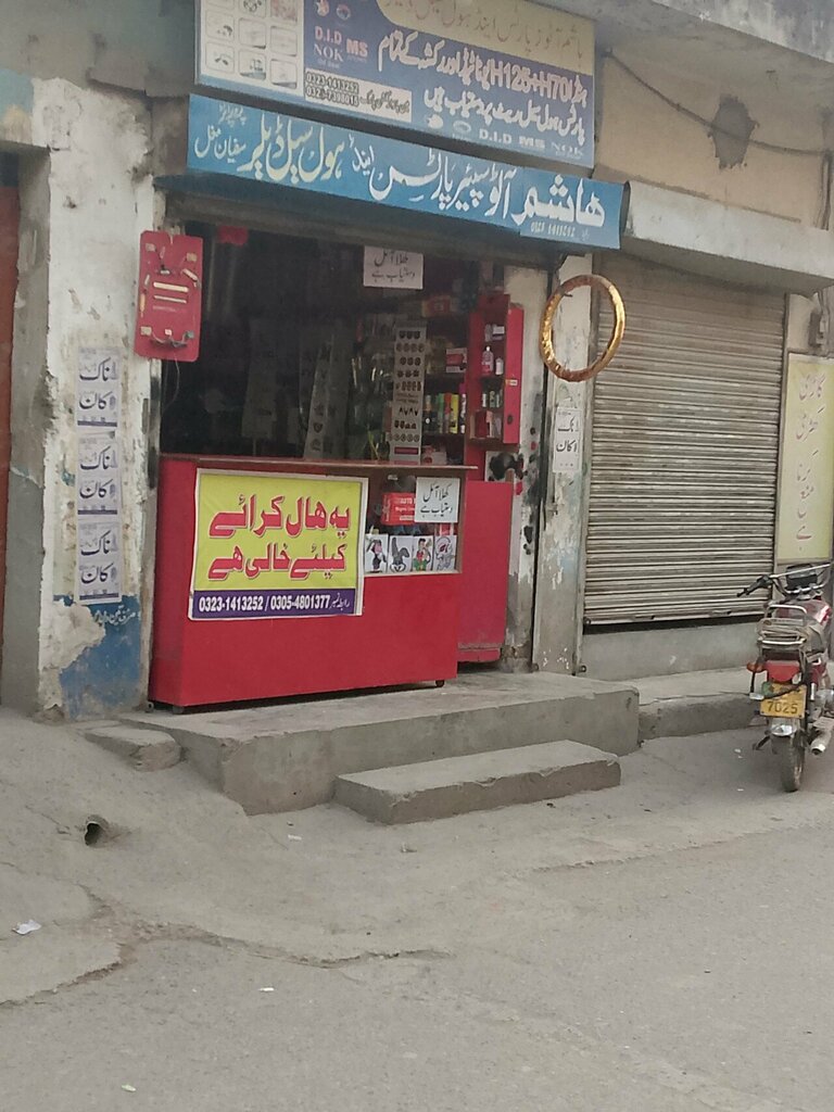 Auto parts and auto goods store Hashim Auto Spare Parts, Lahore, photo