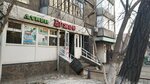 Yerzhan (Şoqan Walïkhanov street, 129), beer shop