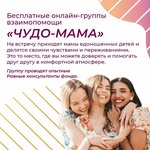 Pravo na chudo (Suvorovskaya Street, 12), charity fund