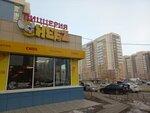 Cheez (ulitsa Chernyshevskogo, 77) ، محل صنع البيتزا