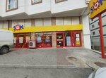 Şok (Ankara Province, Mamak District, 265. Sok., 12), supermarket