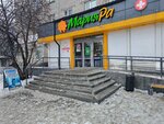 Аптека (50 let USSR Street, 4), pharmacy
