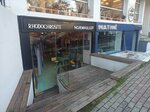 Normaillot (Istanbul, Besiktas, Bebek Neighborhood, Insirah Avenue, 7B) ، متجر ملابس