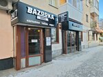 Bazooka Store (Popova Street, 10), tobacco and smoking accessories shop