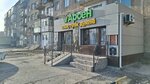 Arsen (Tole Bi Street, 137) ، محل بقالة