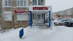 Крепость (ulitsa Mira, 58), alcoholic beverages