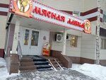 Magazin Myasnaya lavka (ulitsa Mira, 44), tienda de productos