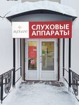 Audiale (Lenina Avenue, 13) ، سماعات الأذن الطبية