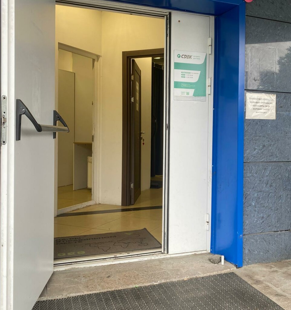 Courier services CDEK, Vladivostok, photo