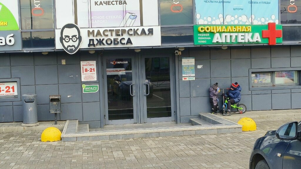 Магазин хозтоваров и бытовой химии Золотая комета, Калининград, фото