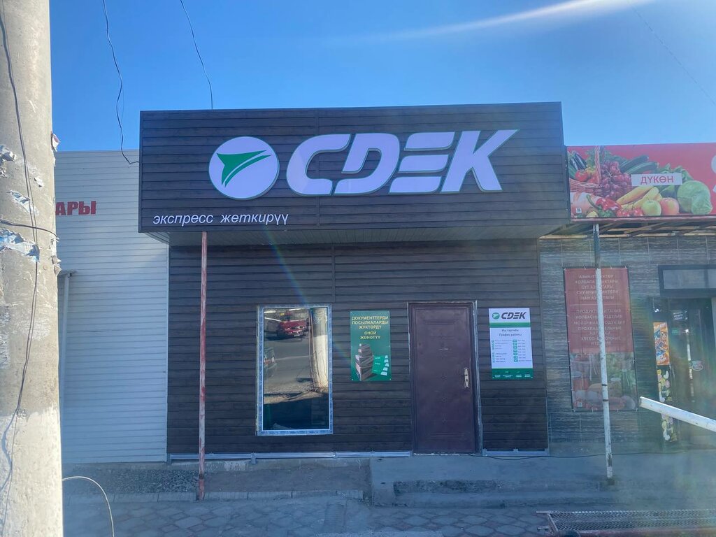 Courier services CDEK, Balykchy, photo