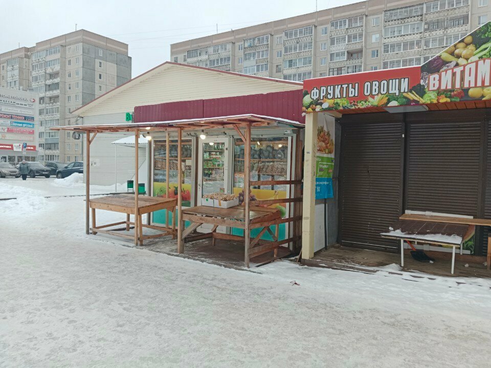 Frutería Киоск по продаже овощей и фруктов, , foto