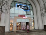 Cofix (Settlement of Sovkhoza imeni Lenina, MKAD, 24-y kilometr, 1), coffee shop