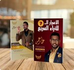 Ammar Omar (Al Razanah Street, Al Khabisi, Al Ain, Abu Dhabi), psychological trainings