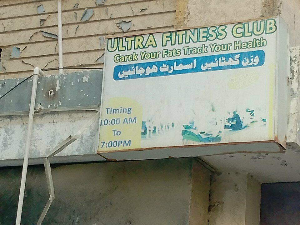 Fitness club Ultra fitness club, Karachi, photo