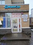 Jeanspeterburg (Turistskaya Street, 28к1), jeans store