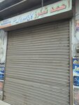 Ahmad kaj over lak (Kot Lakhpat, Karman Wala Bazar Road, 19), drapery shop