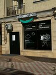 Clinical Ethics (Jumabek street, 233), cleaning equipment and supplies