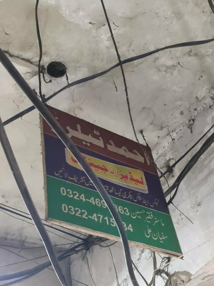 Tailor Ahmad tarlar shop, Lahore, photo